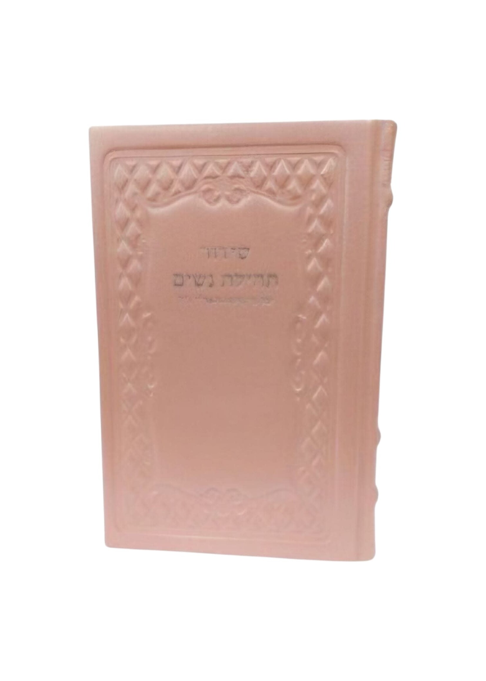 SIDDUR TEHILLAS NASHIM LEATHER BOUND - PEARL PINK