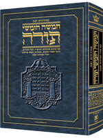 CHUMASH HEBREW ASHKENAZ COMPACT SIZE