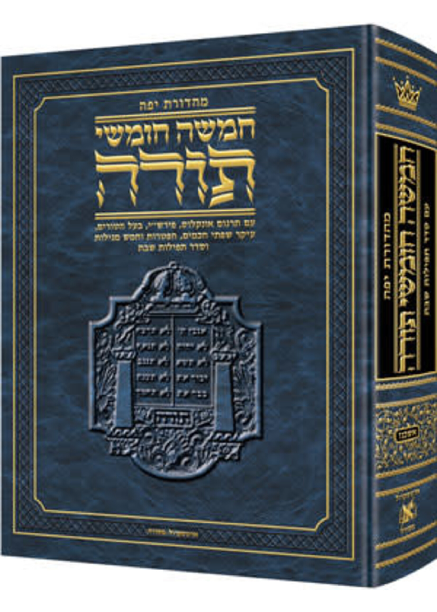 CHUMASH HEBREW ASHKENAZ COMPACT SIZE
