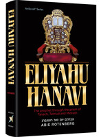 ELIYAHU HANAVI [ABIE ROTENBERG]