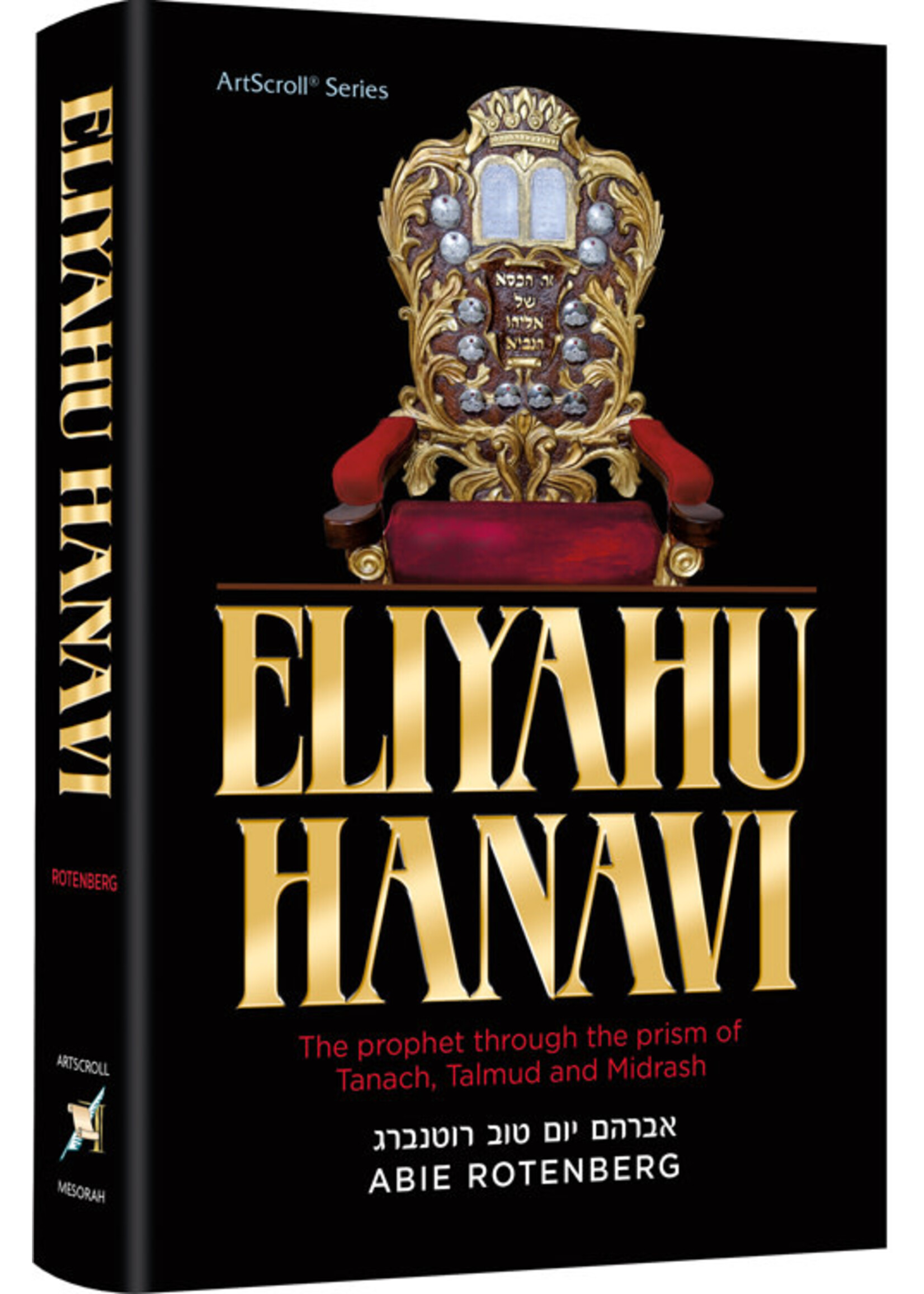 ELIYAHU HANAVI [ABIE ROTENBERG]
