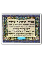 PRAYER FOR RECOVERY LAMINATED CARD