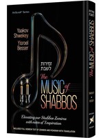 THE MUSIC OF SHABBOS