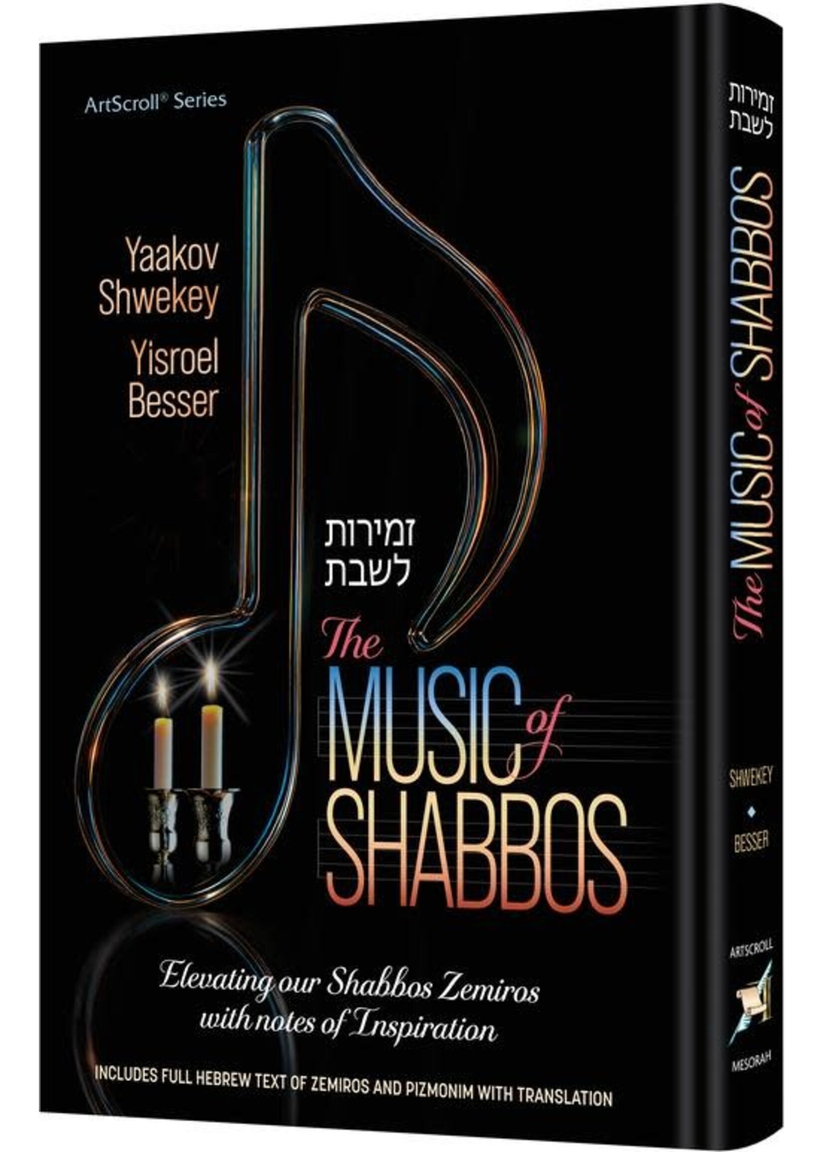 THE MUSIC OF SHABBOS
