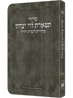 SIDDUR ASHKENAZ HEBREW WEEKDAY GREY POCKET SIZE  SOFTCOVER - TIFERES LEVI YITZCHOK