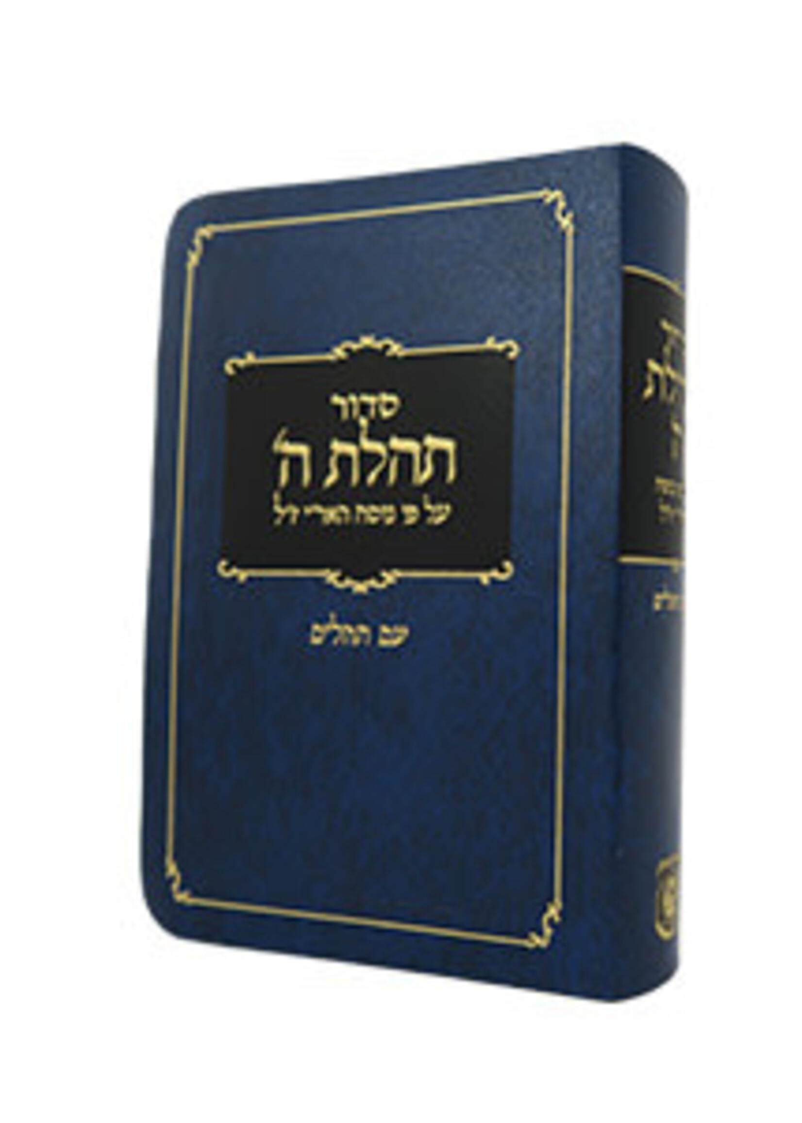 SIDDUR  CHABAD SMALL SIZE FLEX HEBREW BLUE