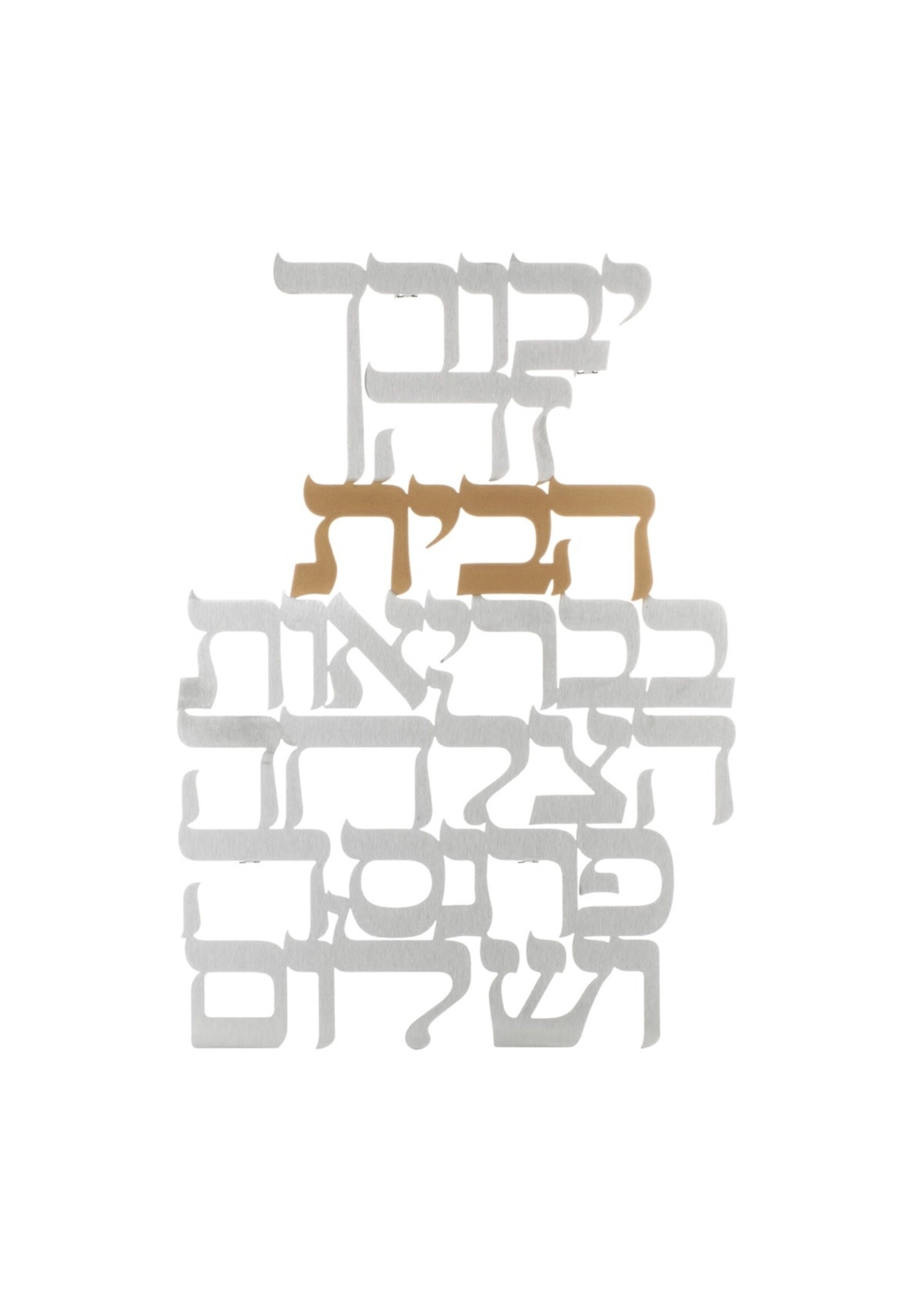 FLOATING HOME BLESSING SILVER & GOLD LASER CUT ALUMINUM