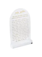 CANDLE LIGHTING BLESSING FROSTED ACRYLIC & GOLD LETTERING