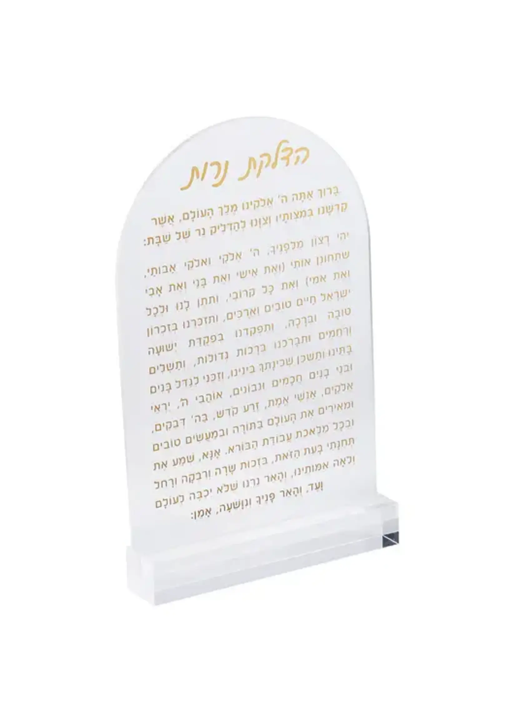 CANDLE LIGHTING BLESSING FROSTED ACRYLIC & GOLD LETTERING