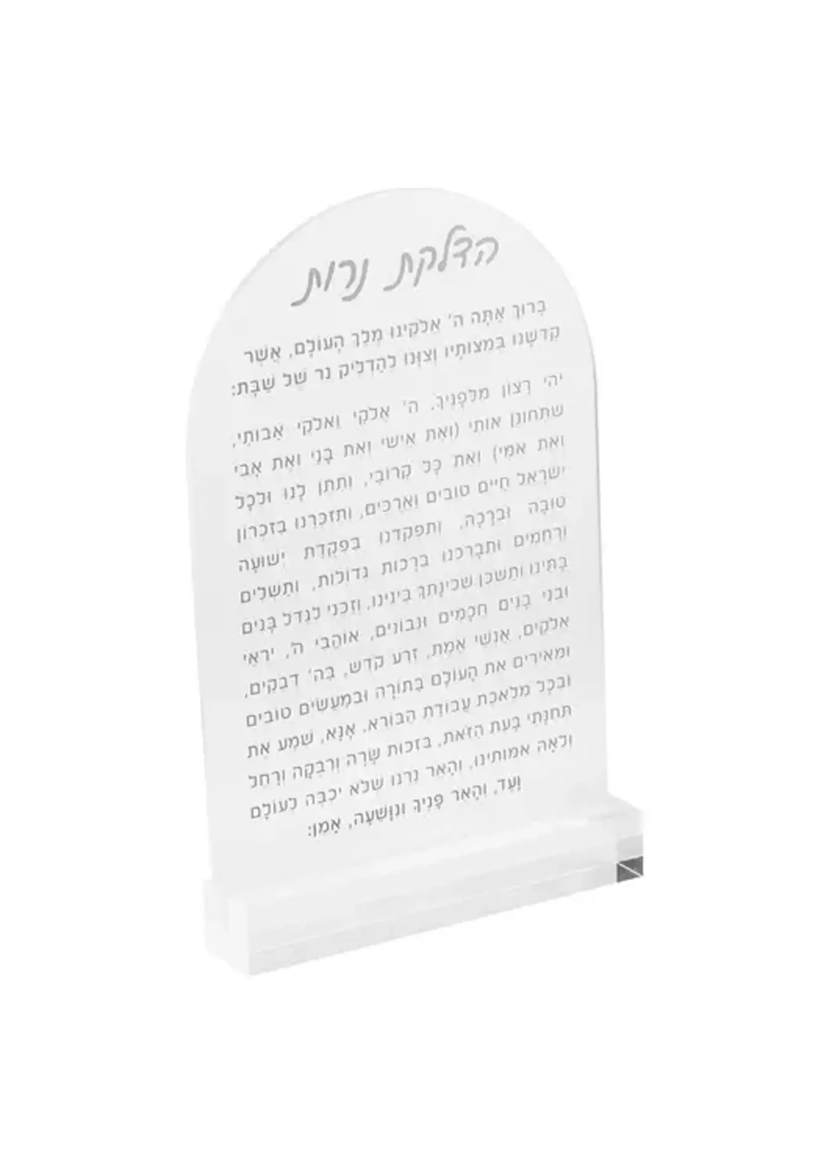 CANDLE LIGHTING BLESSING FROSTED ACRYLIC & SILVER LETTERING