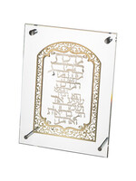 HOME  BLESSING HEBREW GOLD LETTERS IN ACRYLIC FILIGREE FRAME