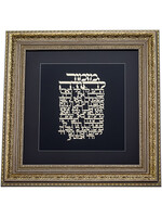 MIZMOR LETODAH HEBREW GOLD LASER CUT JERUSALEM IN GOLD FRAME