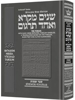 SH'NAYIM MIKRA V'ECHAD TARGUM SHEMOS [SH'NAYIM YOMI EDITION]