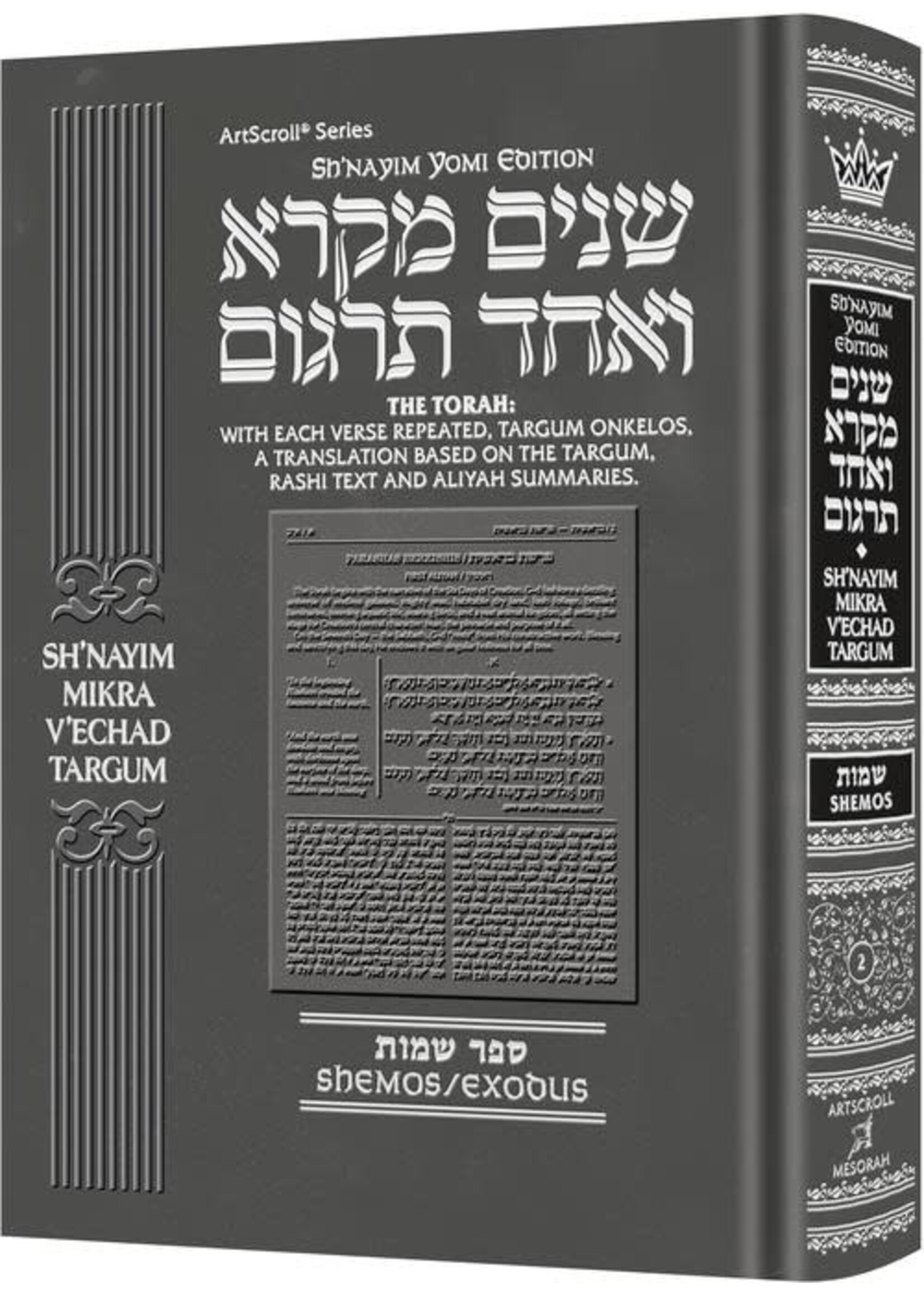 SH'NAYIM MIKRA V'ECHAD TARGUM SHEMOS [SH'NAYIM YOMI EDITION]