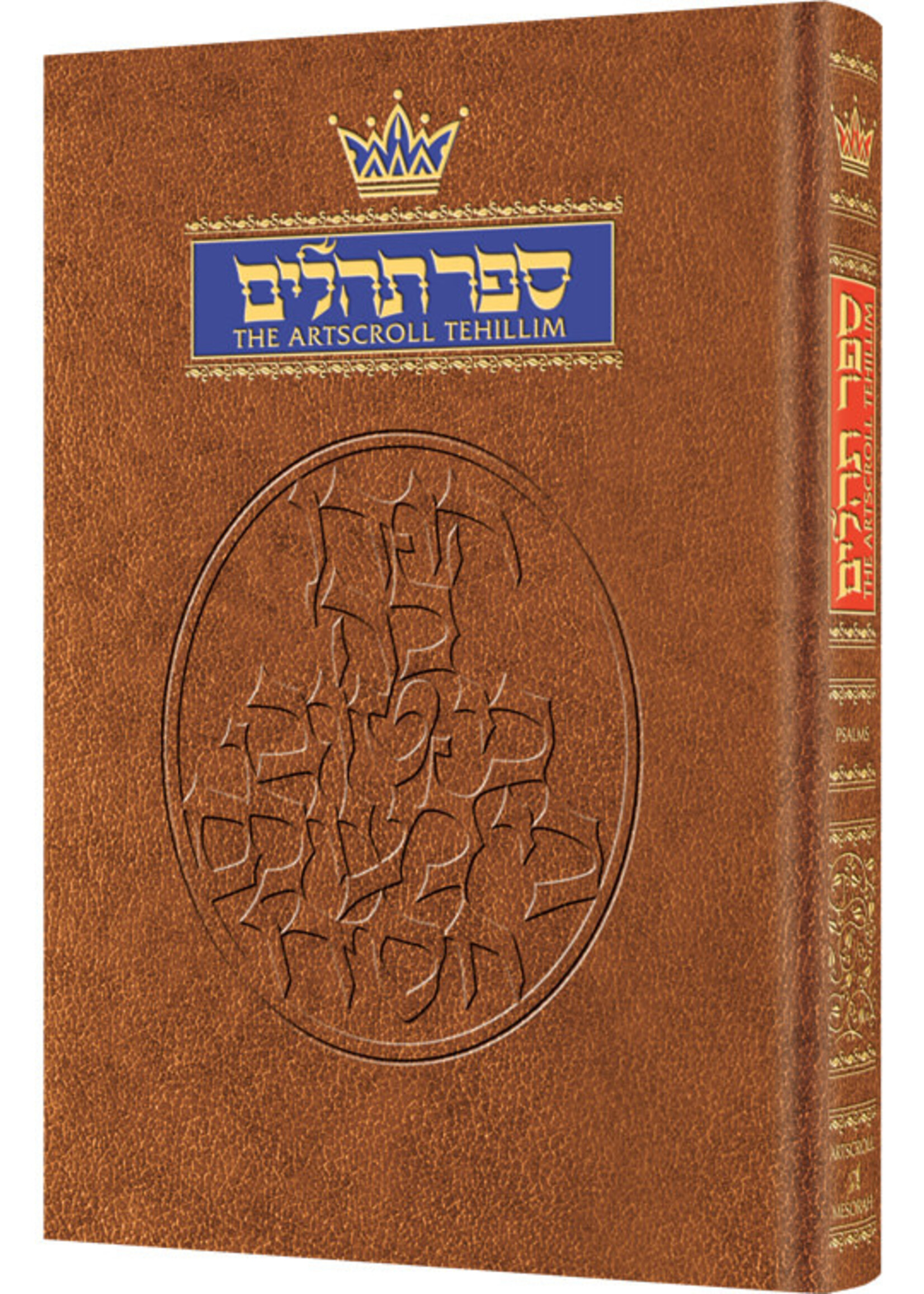 TEHILLIM COMPLETE HARD COVER POCKET SIZE
