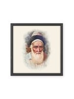TZEMACH TZEDEK COLOR PORTRAIT IN BLACK FRAME  8" X 8"