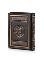 SIDDUR EDOT MIZRACHN BRONZE GENUINE LEATHER ROUND STYLE