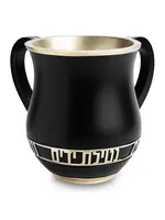WASH CUP BLACK WITH  GOLD  "NETILAT YADAYIM" POLYRESIN
