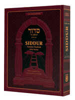 SIDDUR WEISS EDITION FULL SIZE