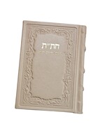 CHITAS POWDER PINK ANTIQUE LEATHER HEBREW