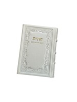 CHITAS WHITE ANTIQUE LEATHER HEBREW