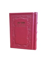 CHITAS HOT PINK ANTIQUE LEATHER HEBREW