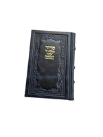 SIDDUR NAVY ANTIQUE LEATHER HEBREW & ENGLISH COMPACT SIZE