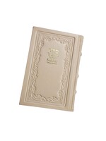 SIDDUR POWDER PINK ANTIQUE LEATHER HEBREW & ENGLISH COMPACT SIZE