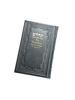 SIDDUR GREY ANTIQUE LEATHER HEBREW & ENGLISH FULL SIZE