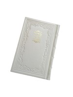 SIDDUR WHITE ANTIQUE LEATHER HEBREW & ENGLISH FULL SIZE