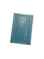 SIDDUR TEAL ANTIQUE LEATHER HEBREW & ENGLISH COMPACT SIZE