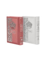 TEHILLIM FAUX LEATHER HARDCOVER