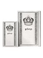 TEHILLIM  FAUX LEATHER COLUMN DESIGN HARDCOVER