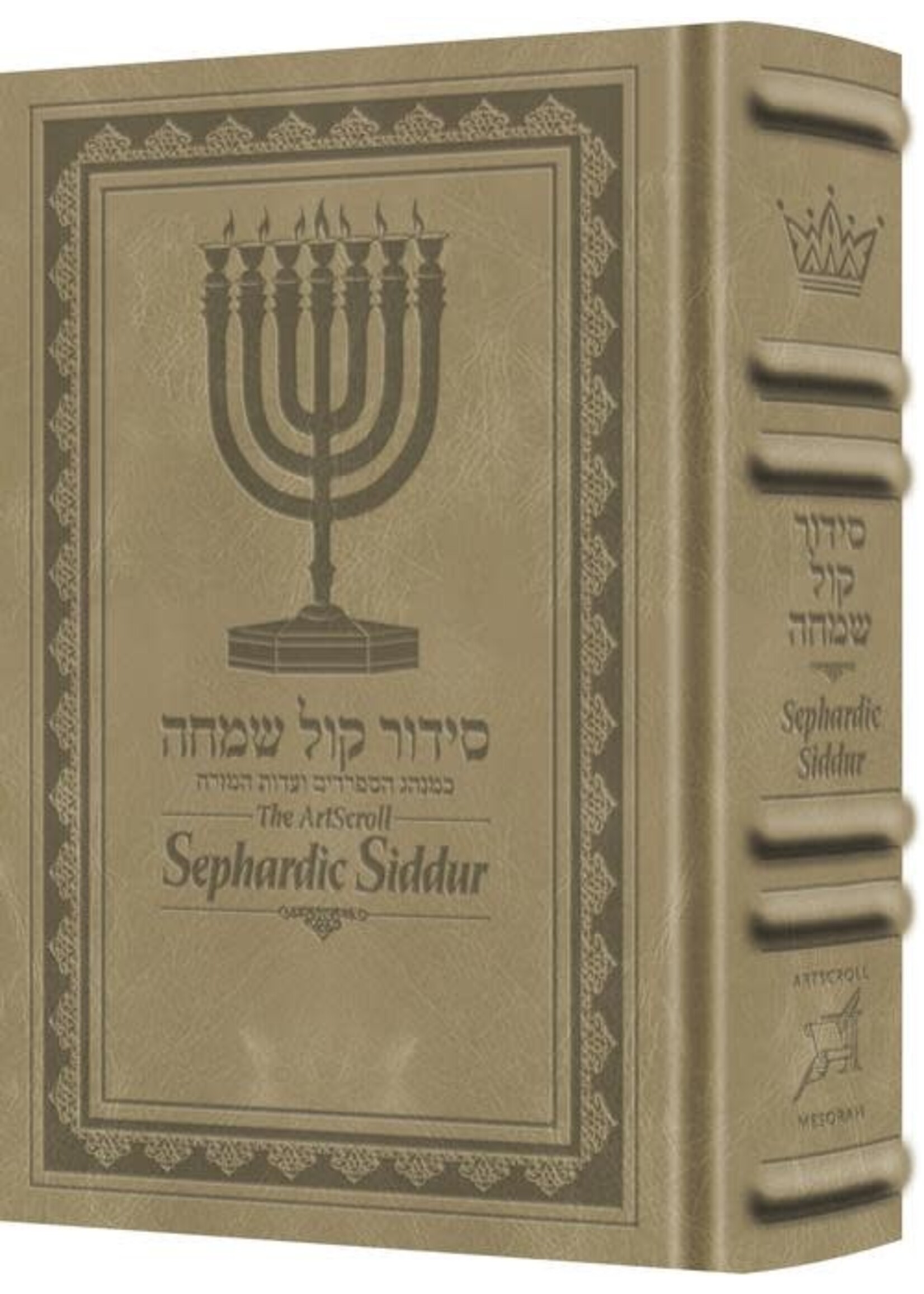 SIDDUR COMPLETE SEPHARDIC FULL SIZE - Leather - Light Taupe