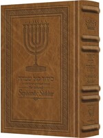 SIDDUR COMPLETE SEPHARDIC FULL SIZE - Leather - Amber Brown