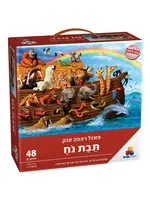 NOAH'S ARK PUZZLE 48 PCS.