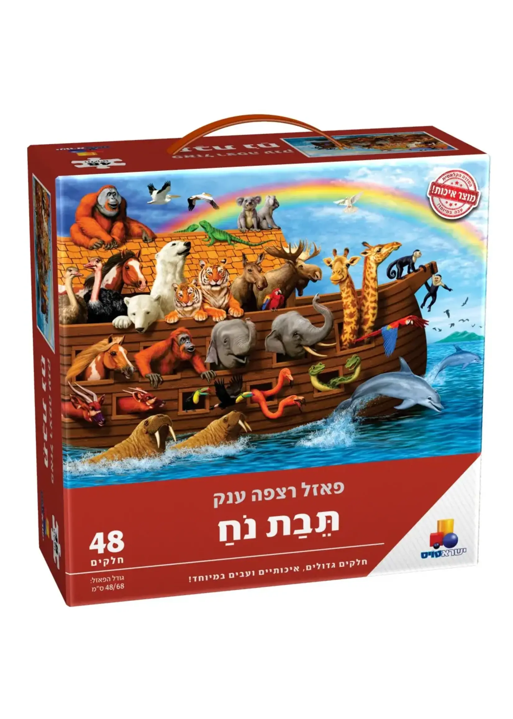 NOAH'S ARK PUZZLE 48 PCS.