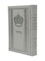 SIDDUR EDOT MIZRACH  FAUX LEATHER COLUMN DESIGN HARDCOVER WHITE FULL SIZE