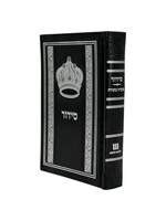 SIDDUR E"M FAUX LEATHER COLUMN DESIGN HARDCOVER BLACK FULL SIZE