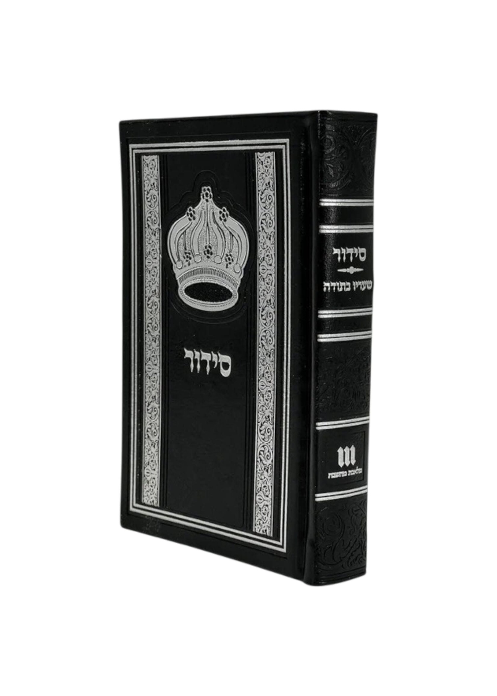 SIDDUR EDOT MIZRACH  FAUX LEATHER COLUMN DESIGN HARDCOVER BLACK FULL SIZE