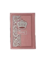 SIDDUR EDOT MIZRACH  FAUX LEATHER HARDCOVER PINK POCKET SIZE