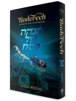 THE BADERECH HAGGADAH - ALONG THE PATH OF REDEMPTION