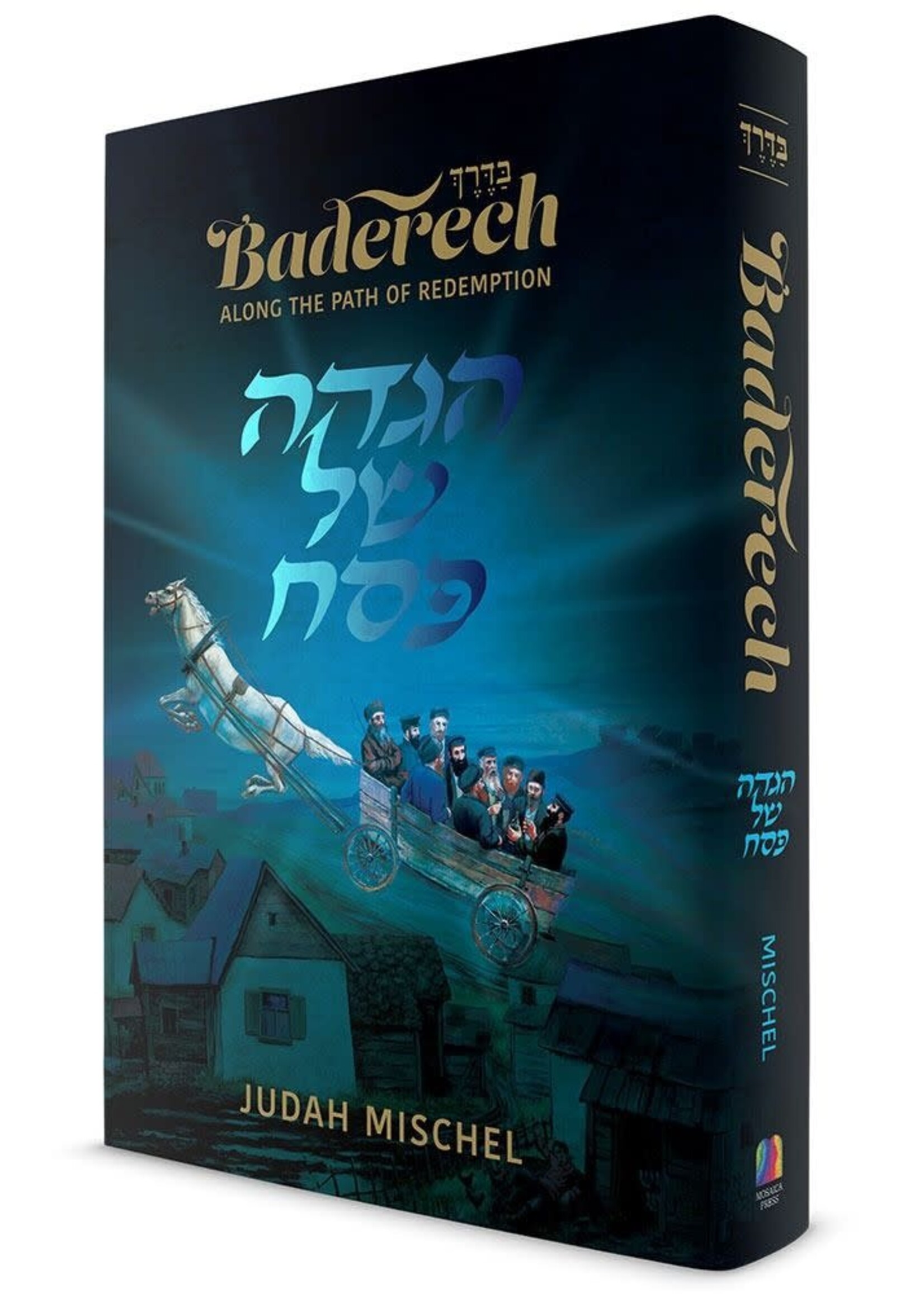 THE BADERECH HAGGADAH - ALONG THE PATH OF REDEMPTION