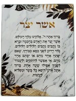 ASHER YATZAR GLASSS BLACK & GOLD LEAVES ASHKENAZ