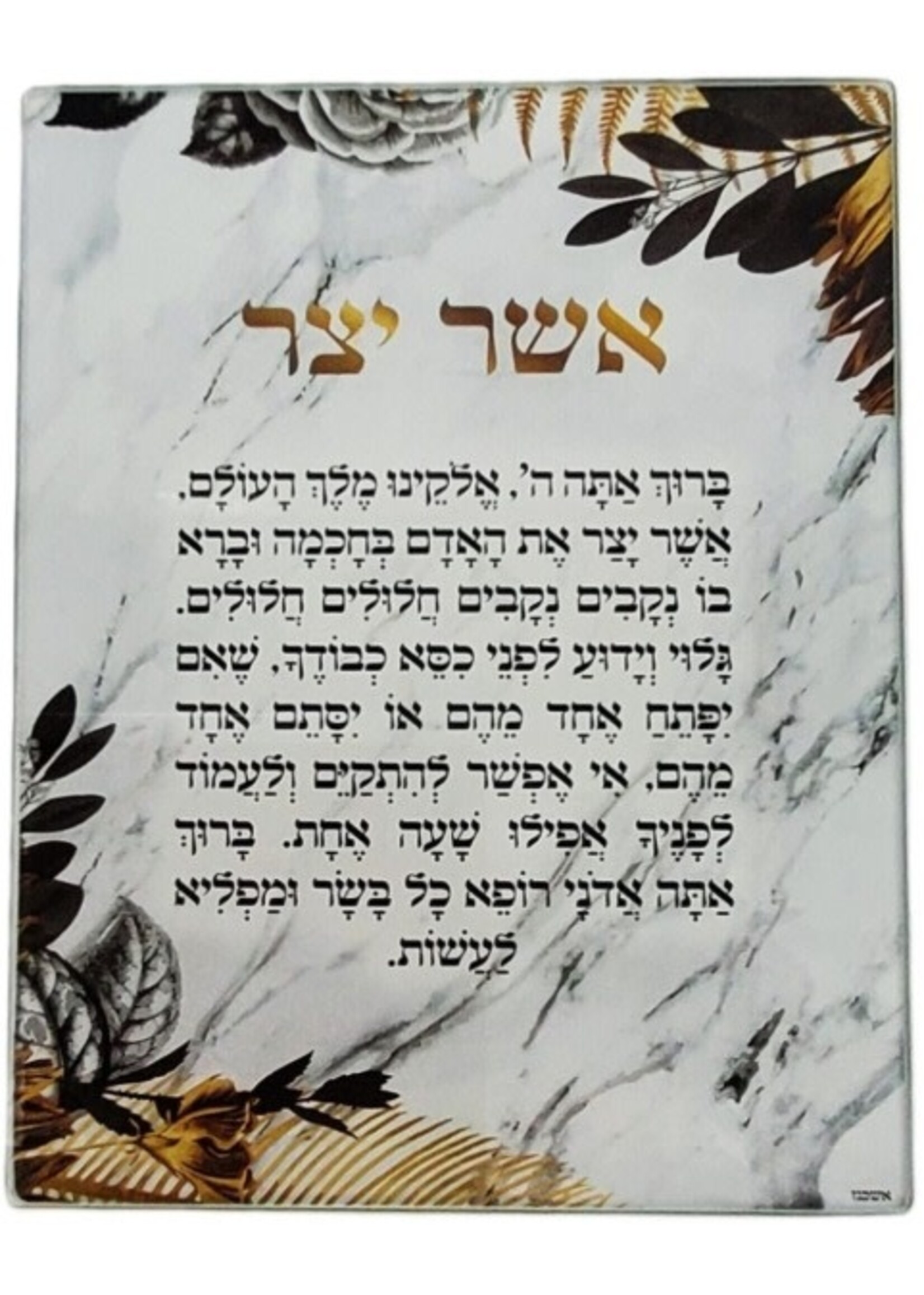 ASHER YATZAR GLASSS BLACK & GOLD LEAVES ASHKENAZ