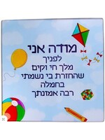 MODEH ANI GLASS BOYS DESIGN