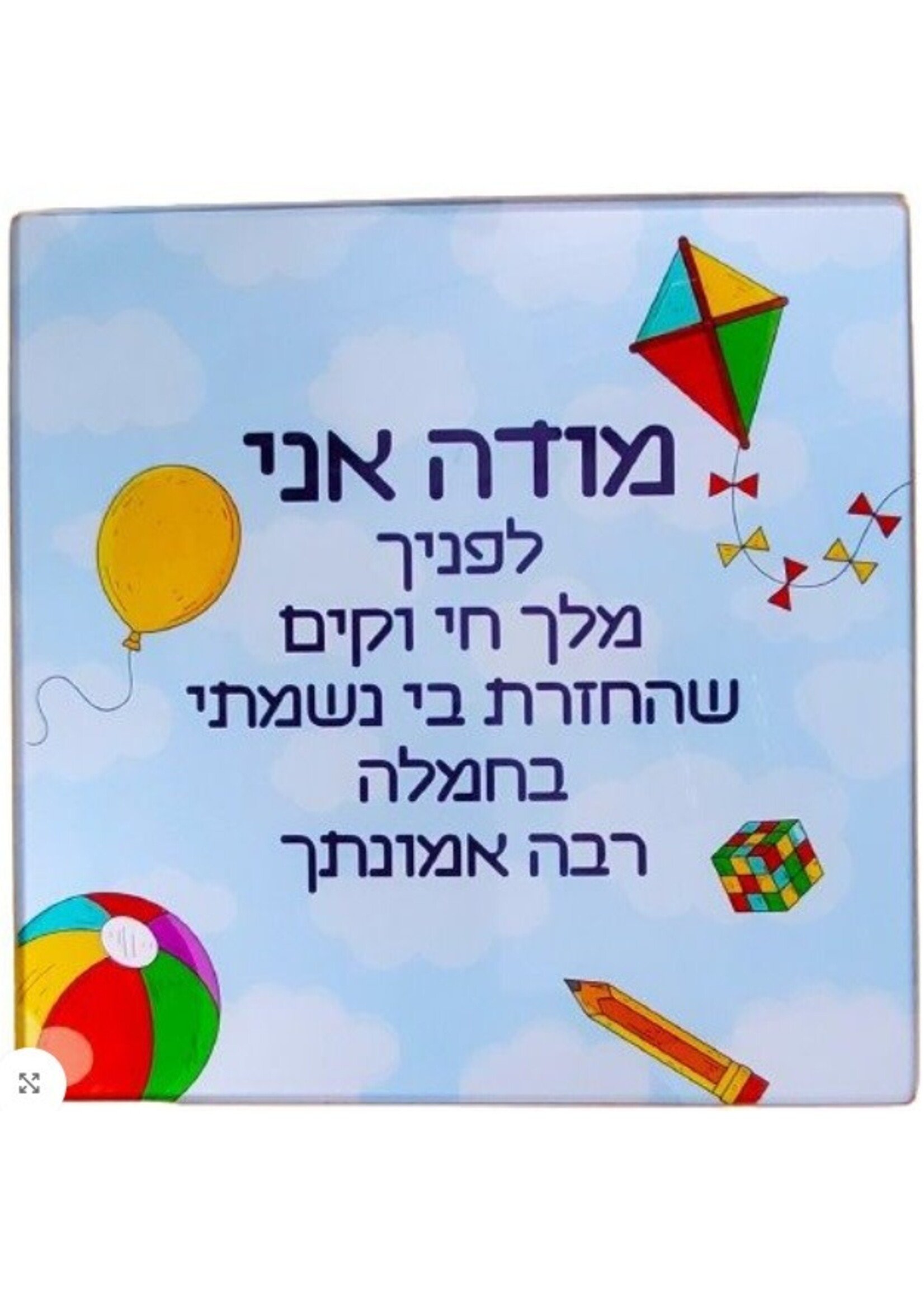 MODEH ANI GLASS BOYS DESIGN