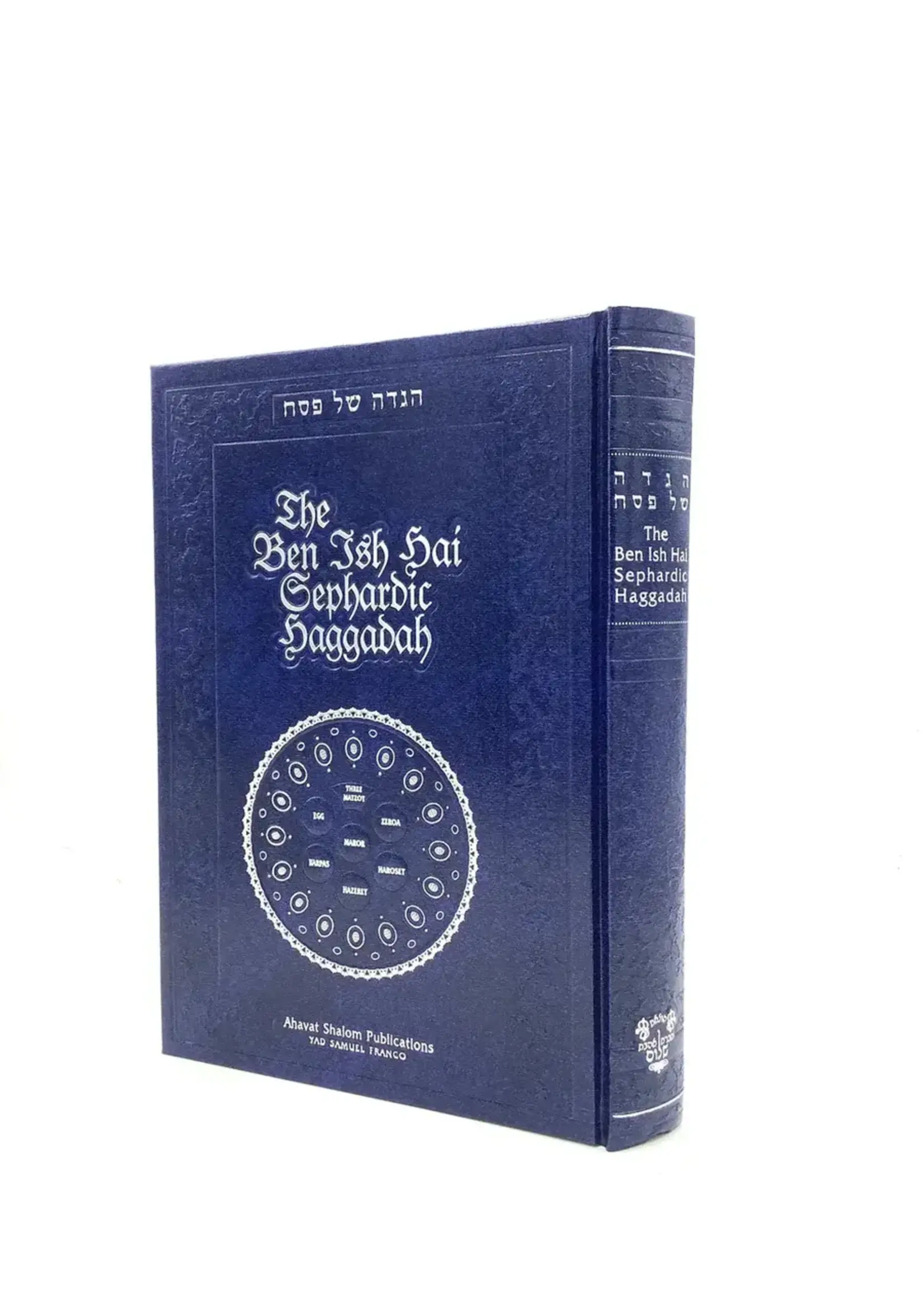 THE BEN ISH CHAI HAGGADAH- HEBREW & ENGLISH