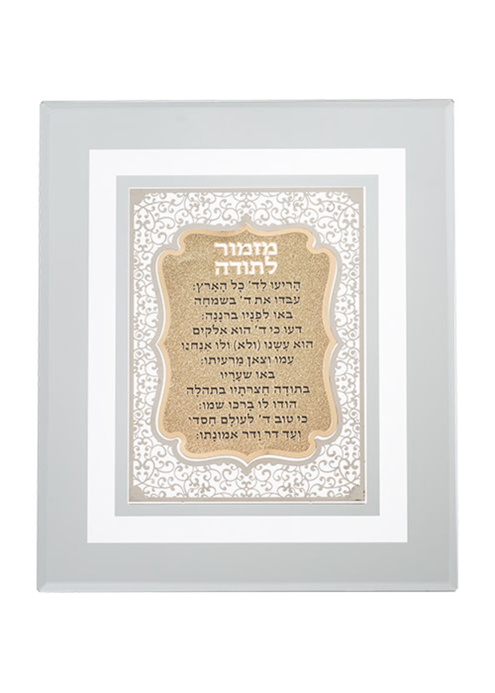 BLESSING OF THANKS HEBREW GOLD & SILVER  LASER CUT FILIGREE