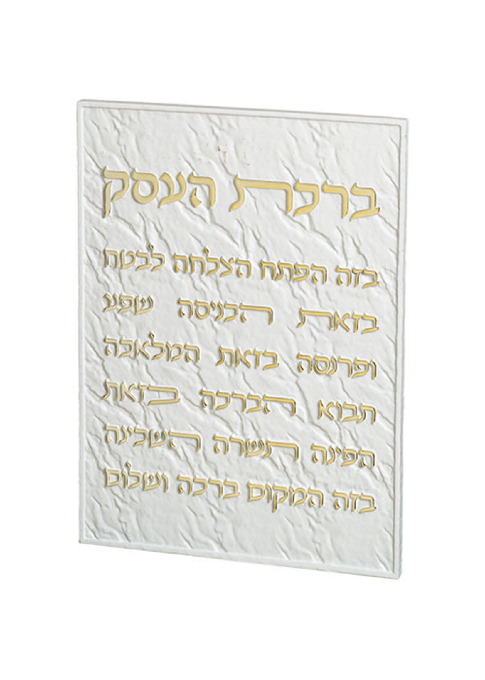 BUSINESS BLESSING HEBREW WHITE SLATE & GOLD LETTERING